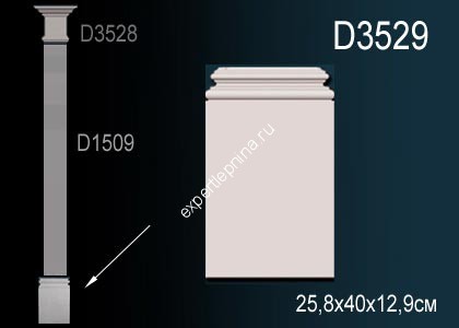 Основание пилястры Perfect D3529
