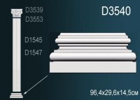 Основание пилястры Perfect D3540