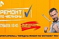 ren-tv-sotrudnichestvo