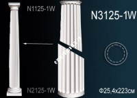 Тело колонны Perfect N3125-1W