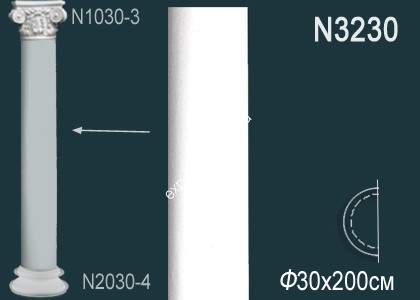 Тело полуколонны Perfect N3230