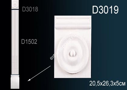 Основание пилястры Perfect D3019