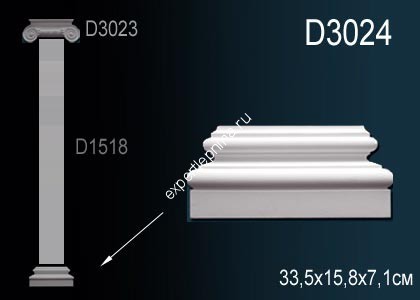 Основание пилястры Perfect D3024