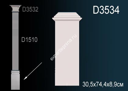 Основание пилястры Perfect D3534