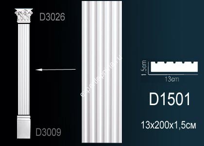 Тело пилястры Perfect D1501