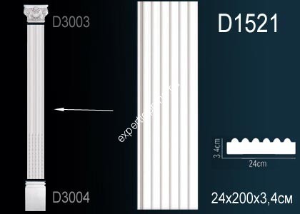 Тело пилястры Perfect D1521