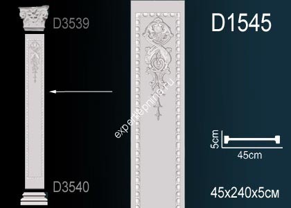 Тело пилястры Perfect D1545