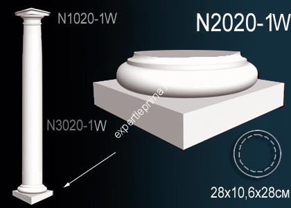 Основание колонны Perfect N2020-1W