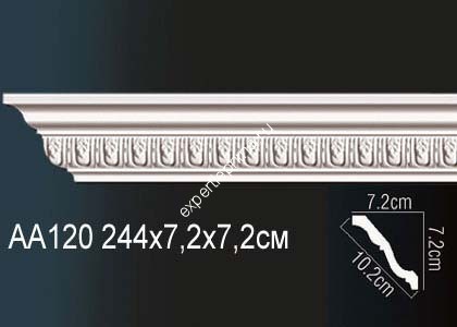 Карниз Perfect AA120
